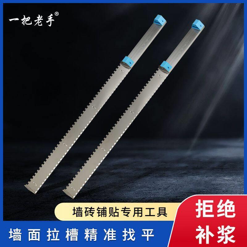 一把老手墙面找平器瓷砖拉槽找平器墙砖找平调平尺贴墙砖地砖工具