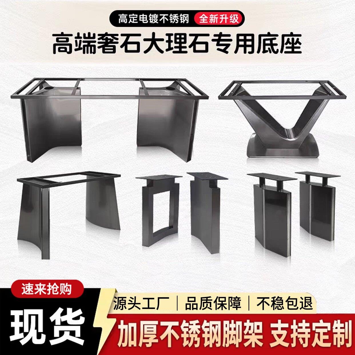不锈钢金属餐桌腿支撑脚架奢石大理石圆长桌子底座岛台茶桌餐台脚