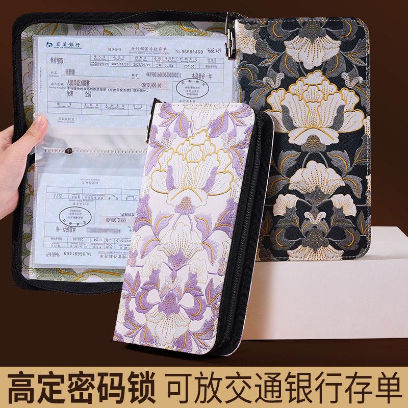 高定款鎏金牡丹花纹拉链密码锁存单汇票据夹存折银行卡收纳册
