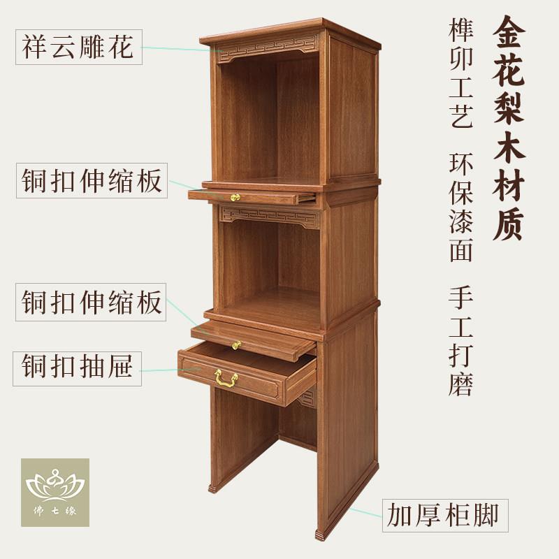 佛龛新中式立柜神台柜佛龛柜带门实木神龛三层佛龛观音菩萨家用
