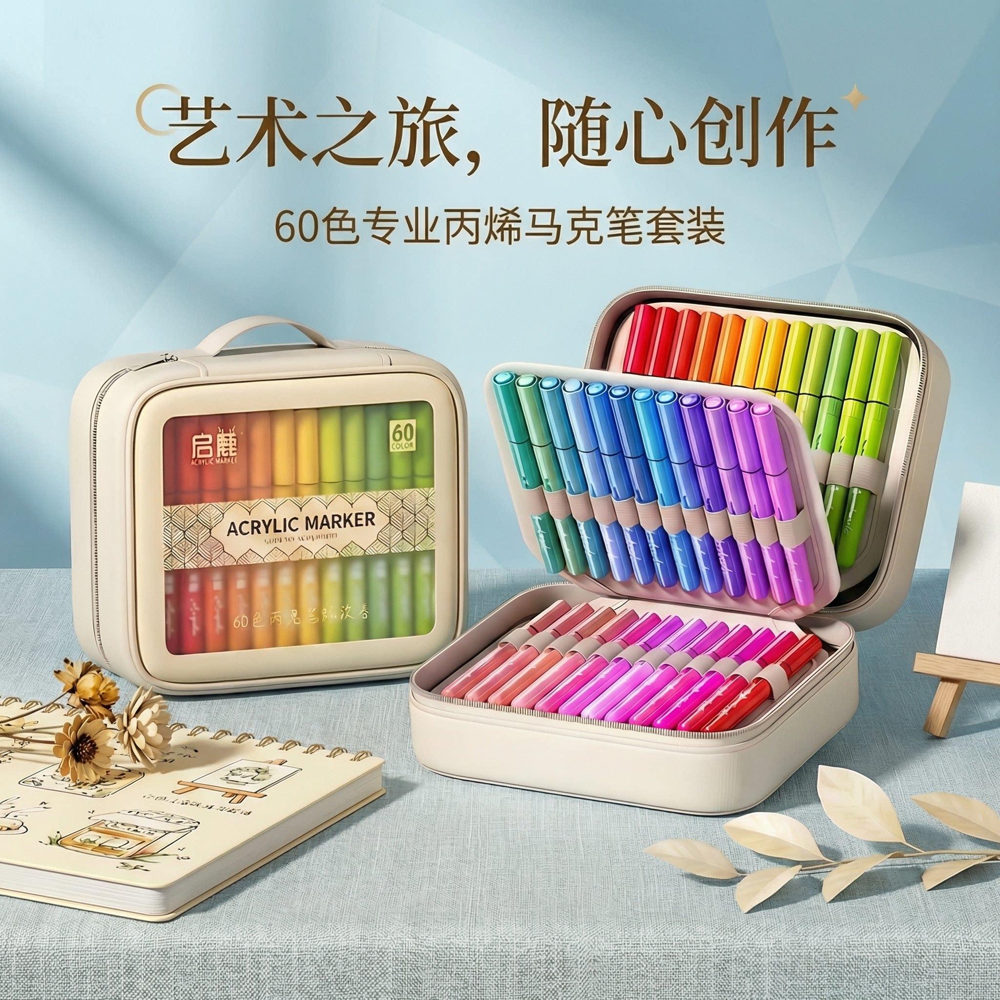 丙烯麦克笔小学生美术专用直液式软头画笔高颜值不透纸可叠色儿童
