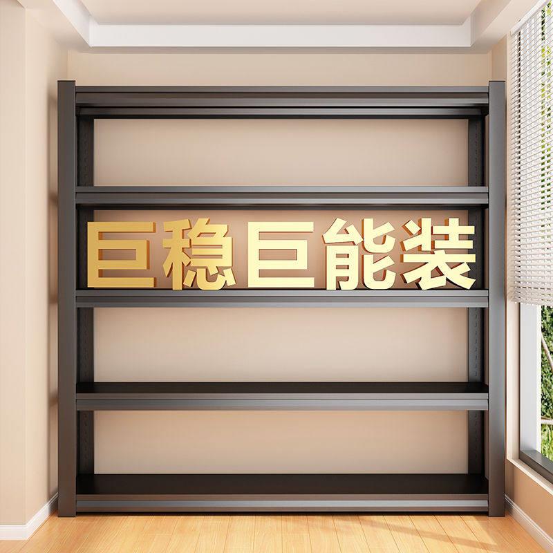 阳台货架置物架落地多层钢制书架家用客厅厨房储物架杂物架收纳架