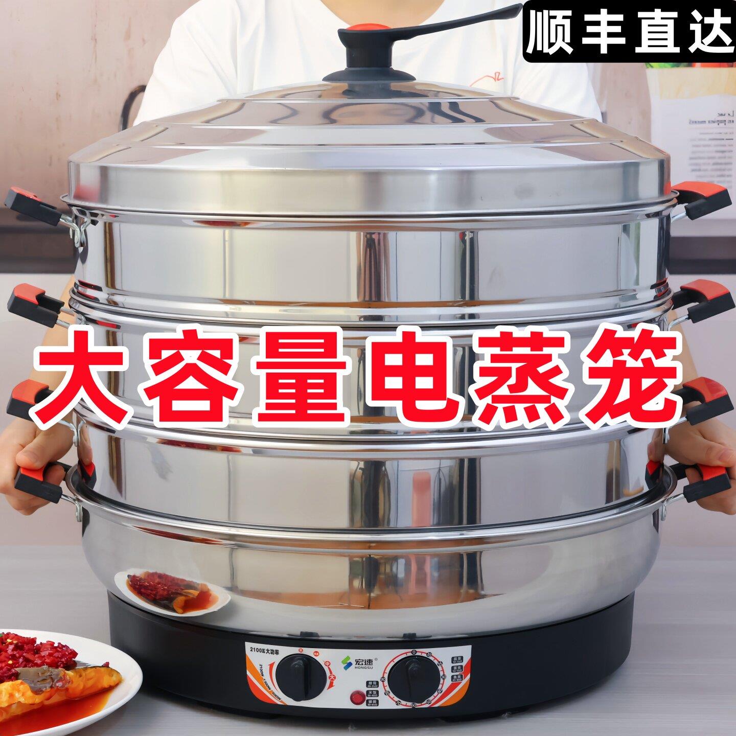 超大号电蒸笼商用家用插电蒸锅保温定时自动断电电蒸锅三层蒸馒头