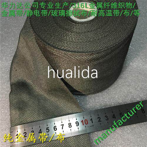 去覆膜机PET胶膜静电超导静电布，纯金属钢纤维静电带 耐磨除静电