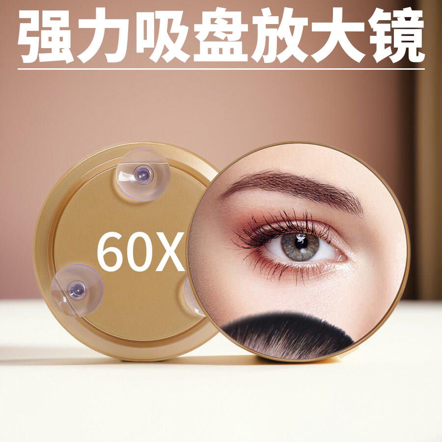 强力吸盘放大镜化妆镜60X便携随身镜子美容镜专业放大倍数去黑头
