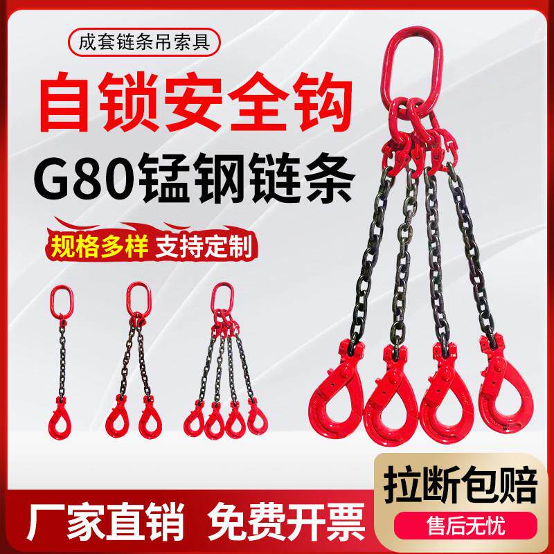 起重吊链锰钢铁炼条吊索具吊钩行车羊角挂钩吊车吊具自锁钩安全钩