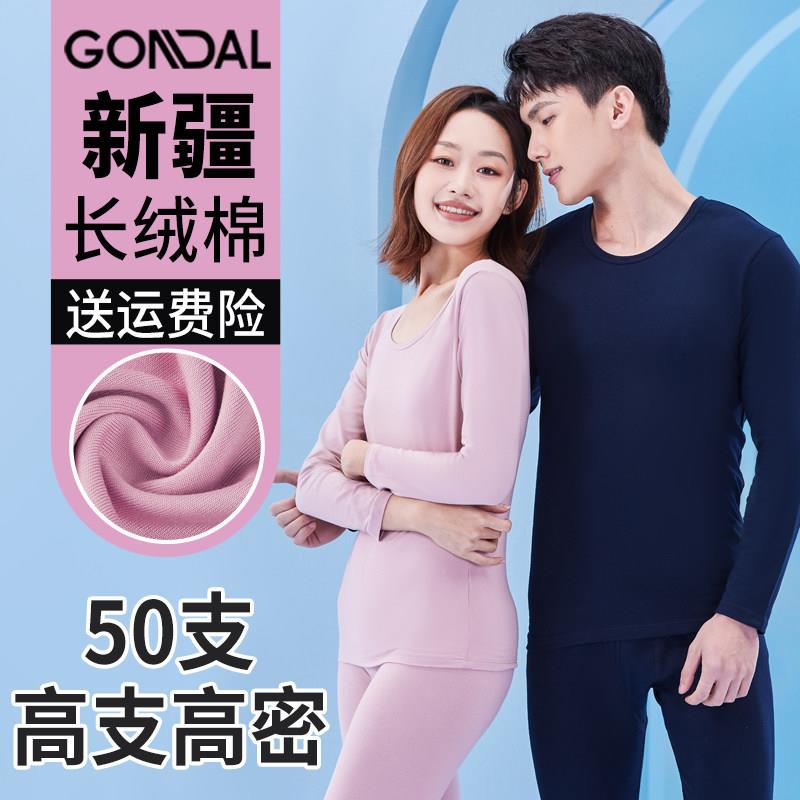 纯色百搭棉质发热衣男女弹力薄款打底秋衣卫生裤薄款发热衣裤
