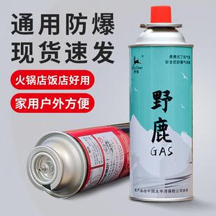 野鹿户外卡式炉气罐金字塔卡磁炉瓦斯瓶装燃气gas防爆小气瓶