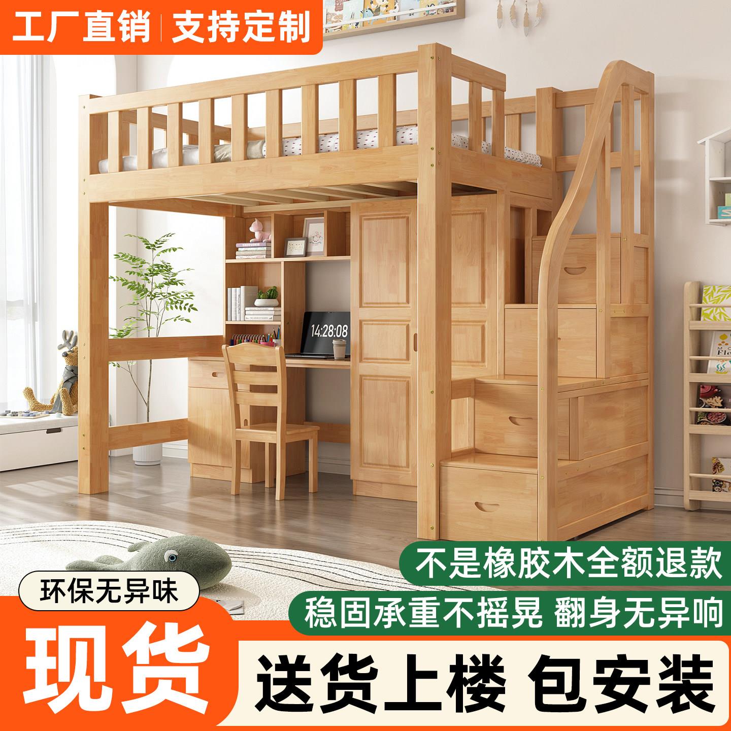 橡胶木上下床组合 实木多功能双层床 含书桌衣柜 轻奢风格可客制