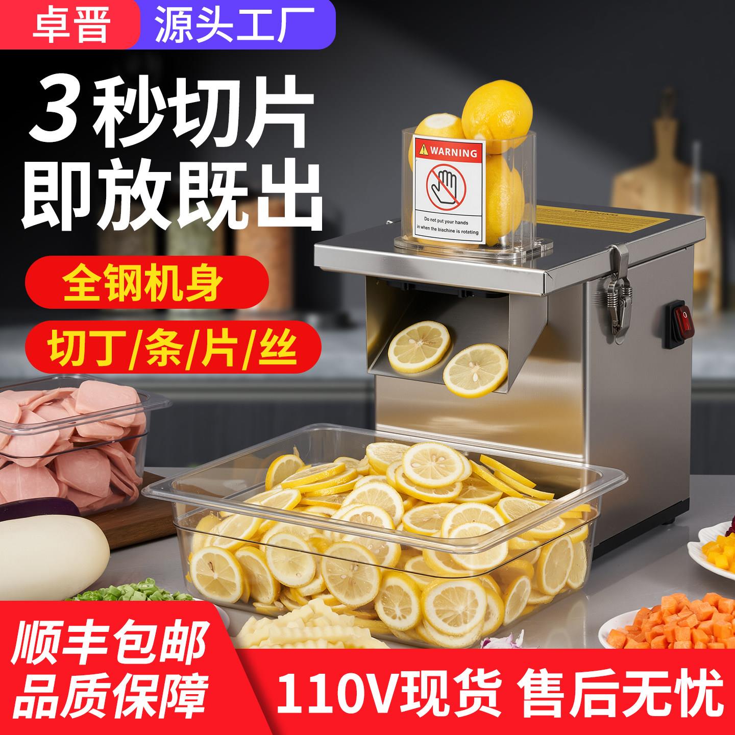 电动切丁机商用土豆颗粒罗卜洋葱切丝切菜机切片多功能狼牙条薯条