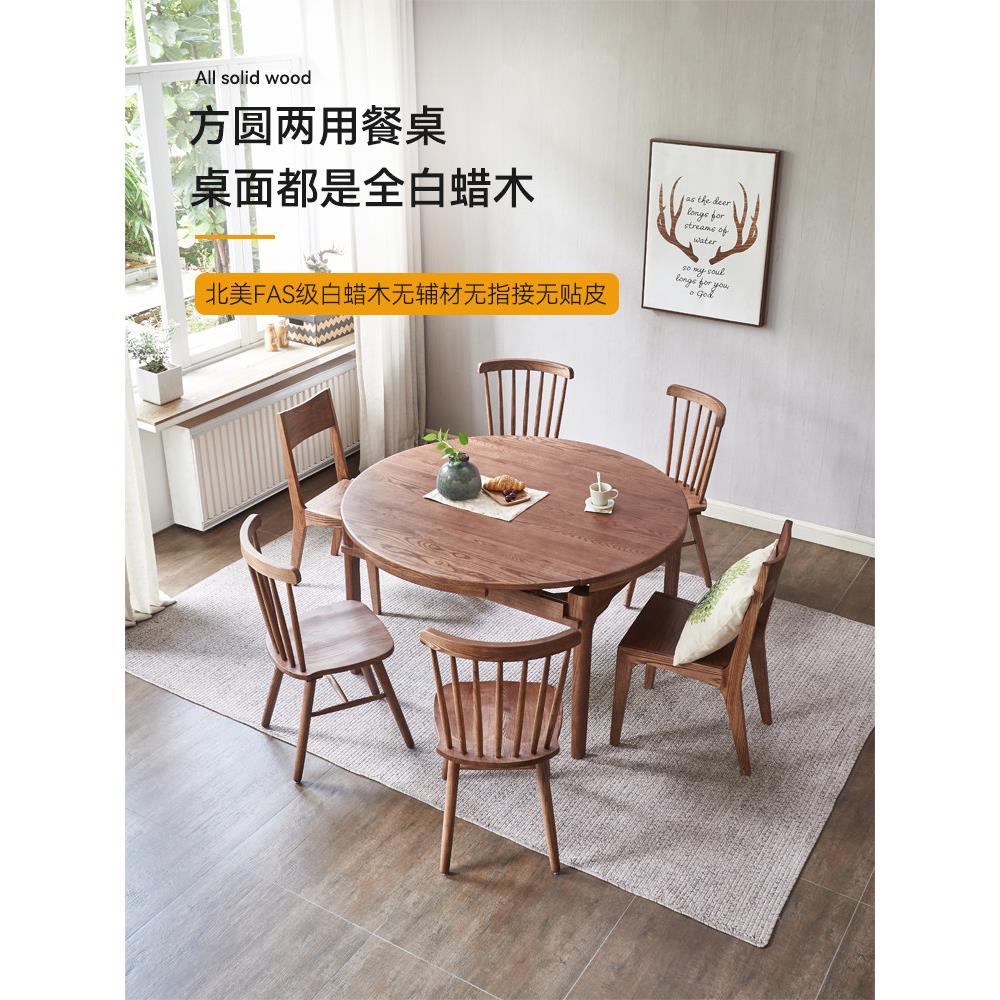北欧全实木可伸缩折叠家用小户型圆餐桌简约现代白蜡木餐桌椅组合