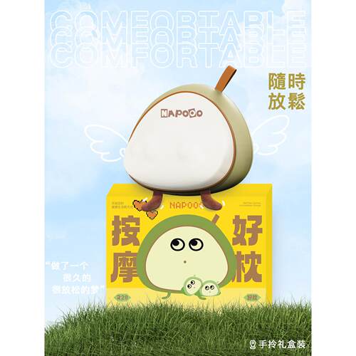 NAPOOO腰部按摩仪送男朋友生日礼物抱枕靠垫颈椎背部全身按