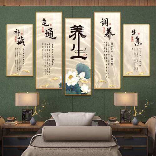 养生馆装饰画高级感四季养生中医馆背景墙上壁画理疗店背景墙挂画