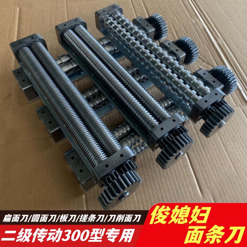 俊媳妇300型电动切面压面刀面条机专用刀扁刀圆刀削面压面机配件
