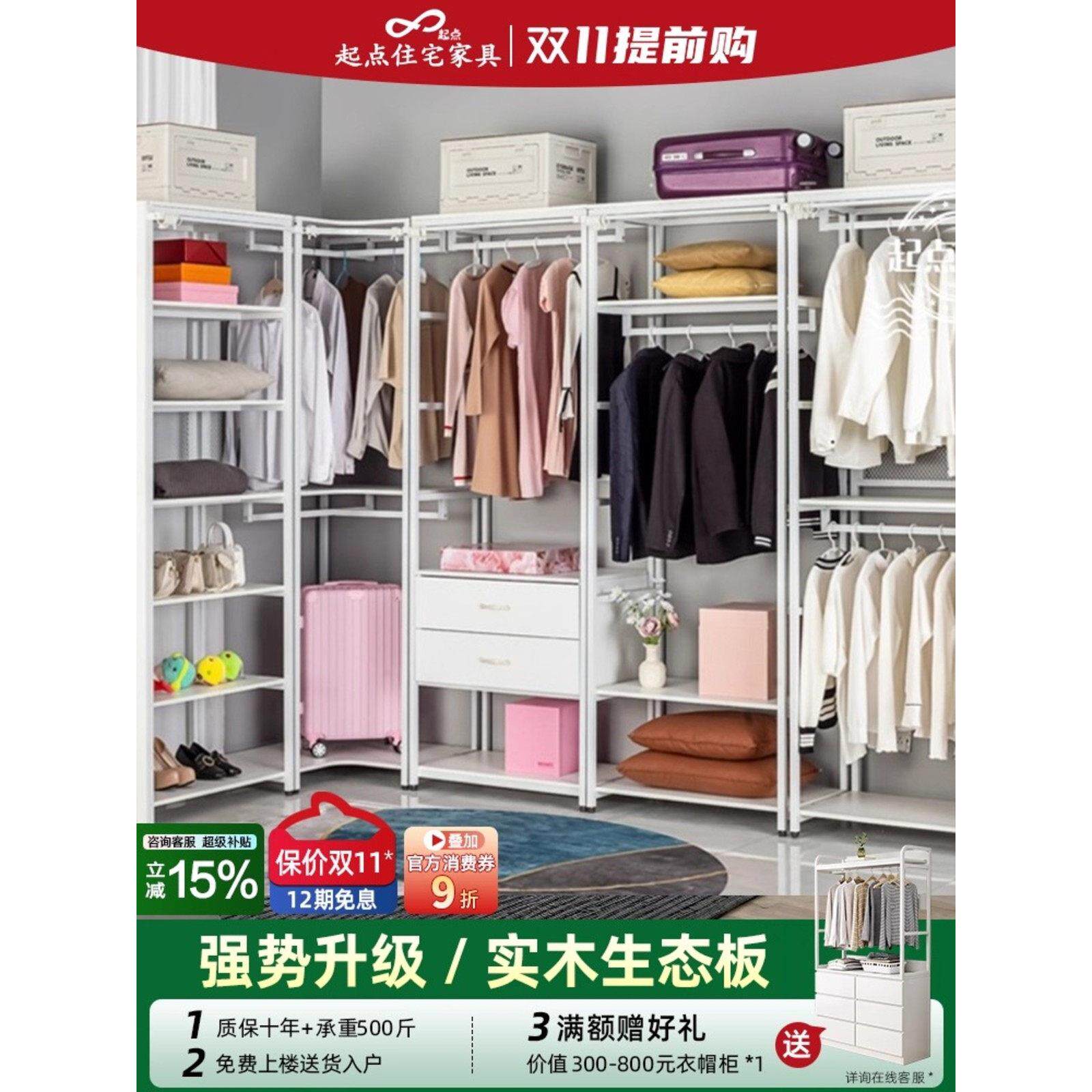 【实木生态板】金属开放式衣柜步入式衣帽间架子组装铁艺挂衣架子