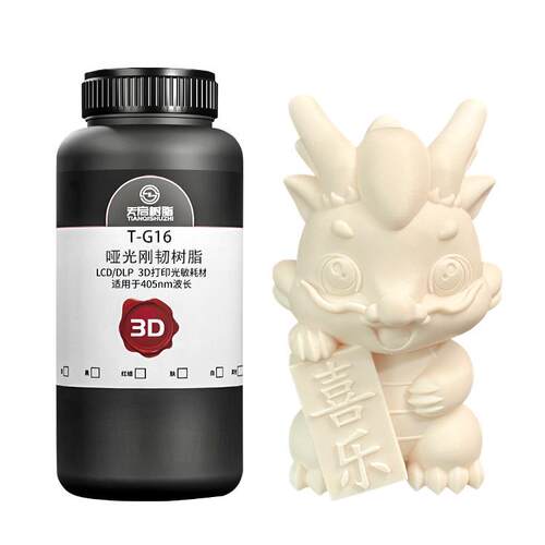 天启哑光质感刚韧光敏树脂高韧性易成型高精细度光固化3D打印耗材