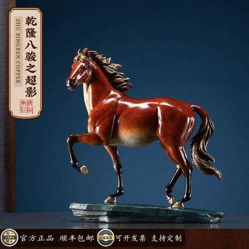 朱炳仁铜干隆八骏超影马摆件家居装饰办公室工艺礼品摆饰开业乔迁