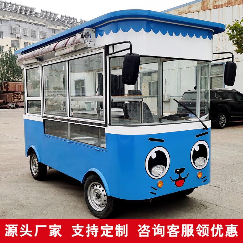 电动餐车小吃车多功能商用推车移动摆摊车烧烤炸串冰粉早餐地摊车