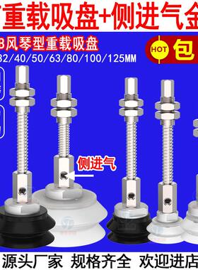 机械手双层重载真空吸盘侧进气支架ZPX40/50/63HB-J25/50-B01-A18
