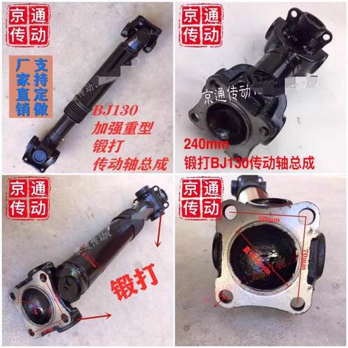 BJ130小装载机锻打加强重型传动轴总成机械设备联轴器万向轴十字