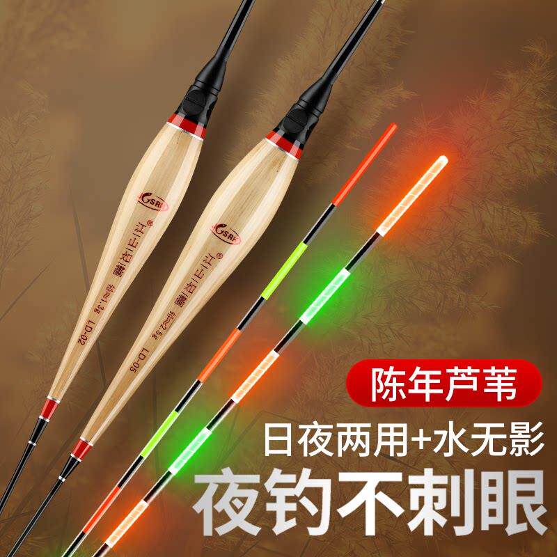 小凤仙咬钩变色芦苇夜光漂双硬尾日夜两用鲫鱼浮漂电子漂高灵敏鱼