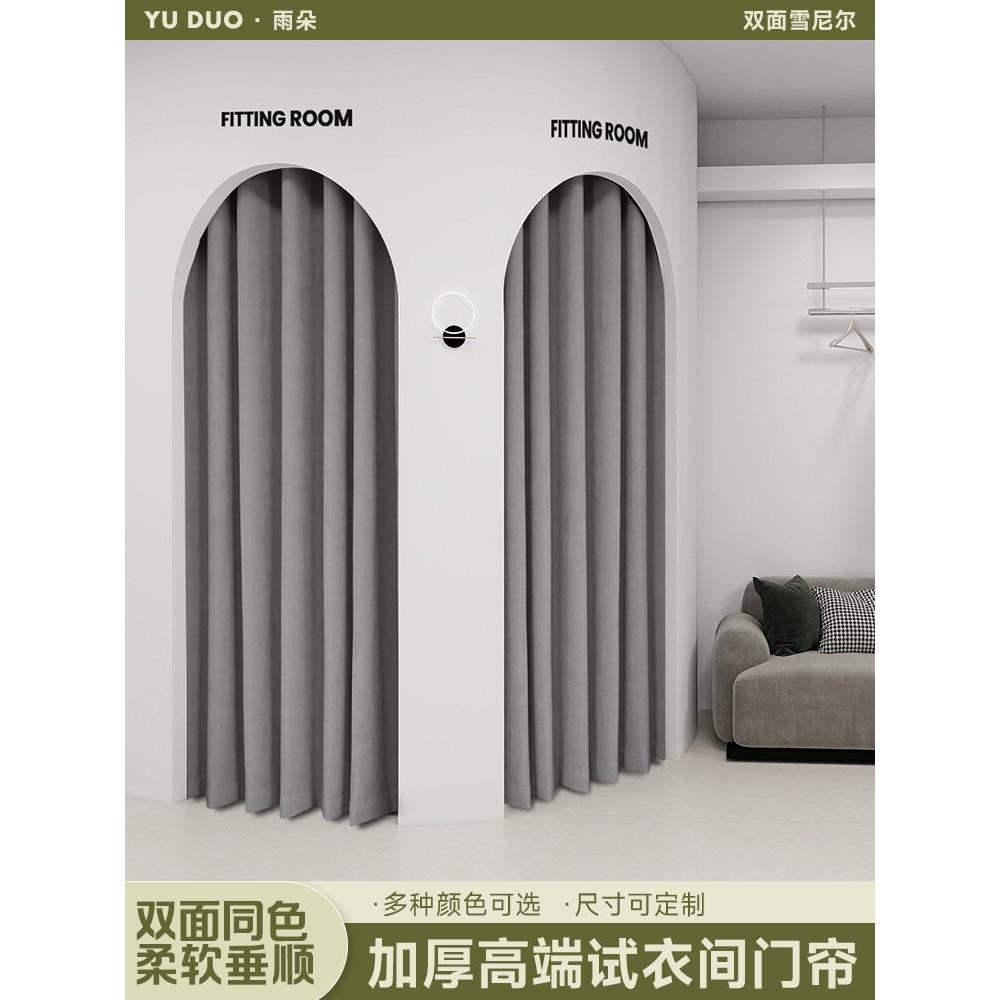 试衣间门帘雪尼尔双面同色遮光隐私好商场店铺专用防透防尘易清洁
