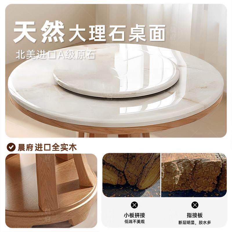 大理石餐桌椅组合北欧实木圆餐桌家用现代简约圆形原木饭桌带转盘