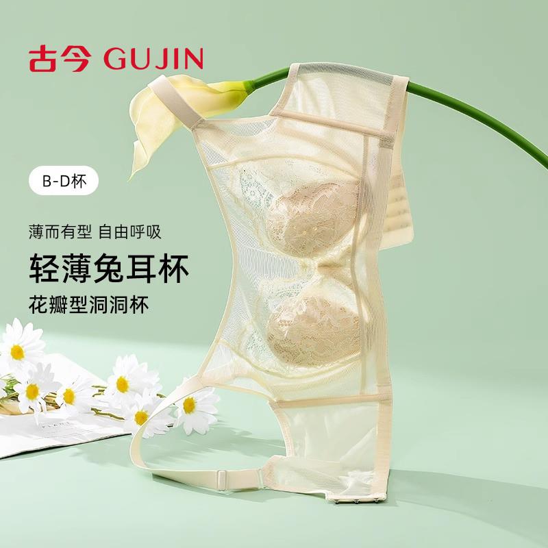 古今薄款兔耳杯大胸显小软钢圈收副乳蕾丝小可爱罩凉感内衣0S153