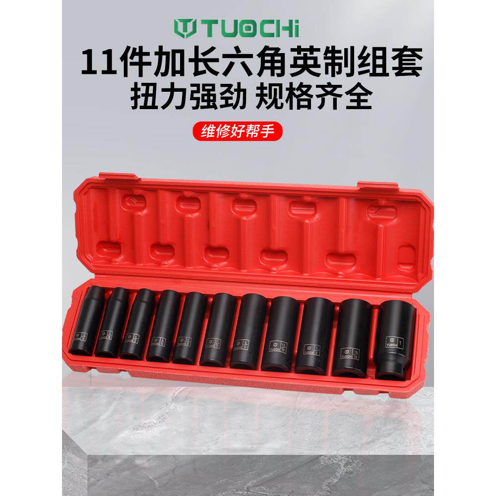 英制小风炮套筒套装组合气动加厚重型套头电动扳手1/2加长风炮套