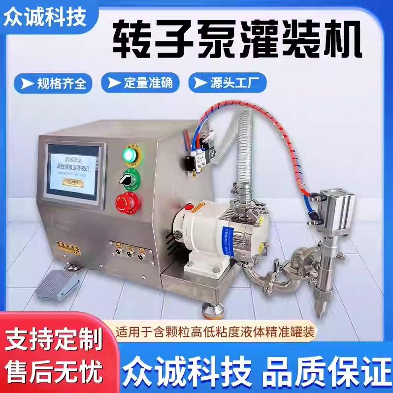 定量移动式膏体灌装机 全自动洗发沐浴露分装机小型液体灌装设备