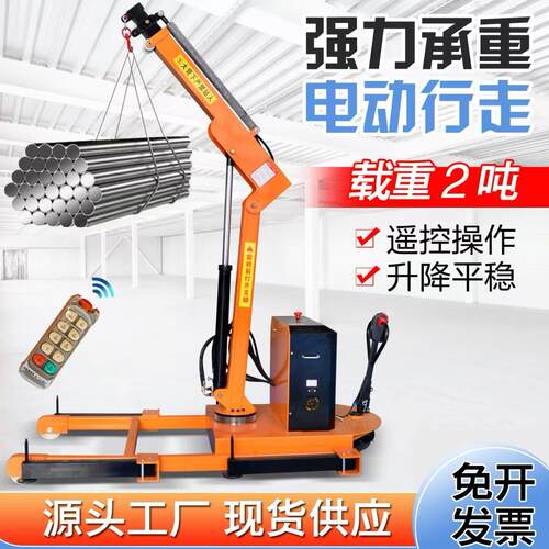 全电动液压吊机1吨2吨家用小型随车载移动式提升机电动绞盘单臂吊