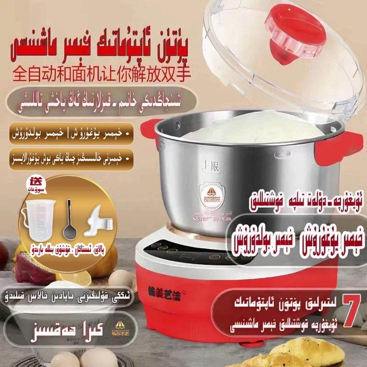 和面机揉面机家用小型多功能全自动电动厨师机发面搅拌发酵活面机