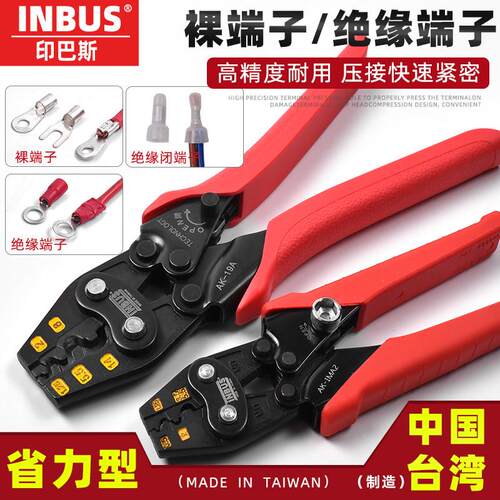 INBUS压线钳冷压端子电工绝缘裸端叉形开口线鼻子棘轮省力压线钳1
