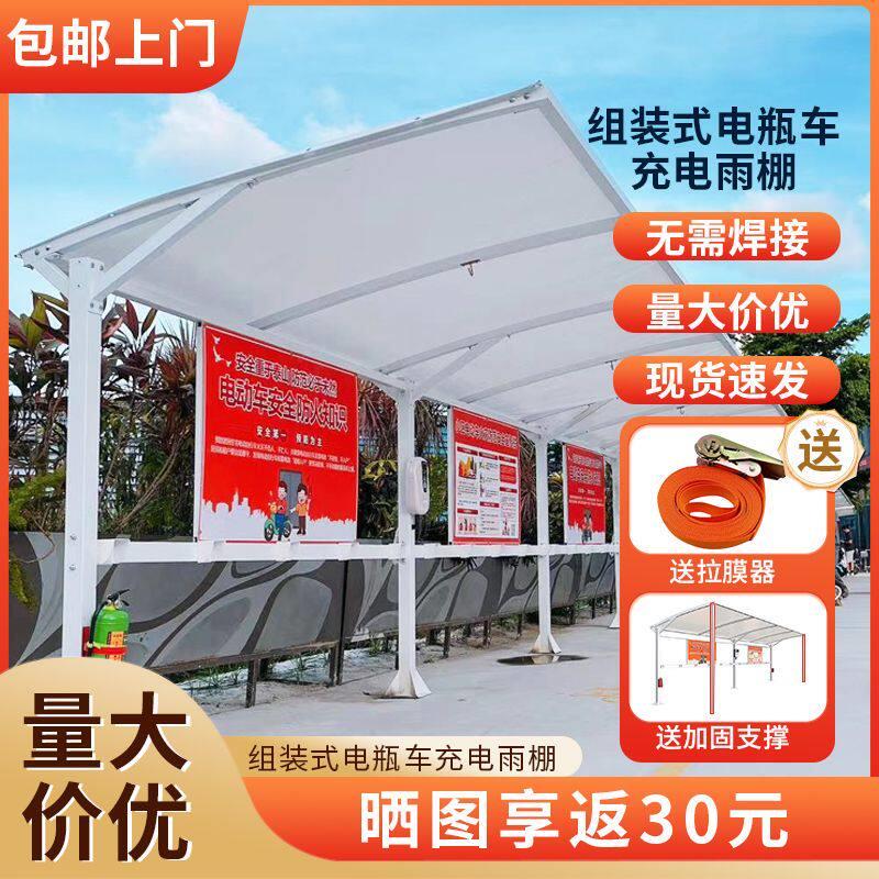 小区停车棚组合式电动自行车电动车充电桩电瓶车充电站组装式雨棚