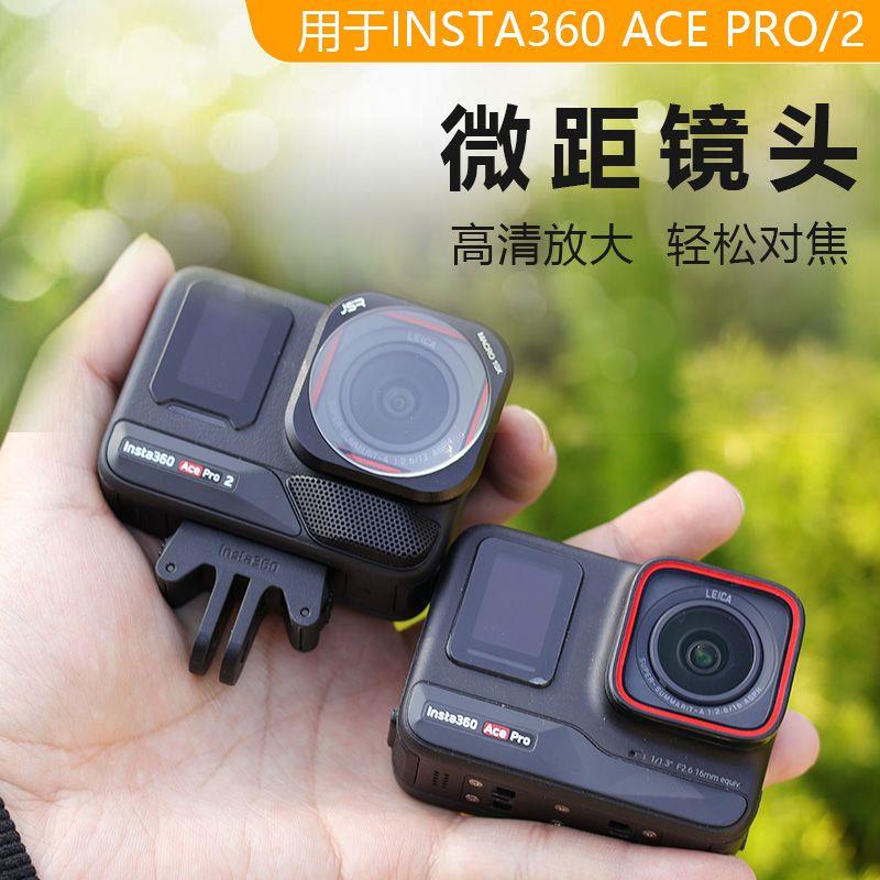 适用影石Insta360Ace Pro/PRO 2微距镜头运动相机10倍放大镜配件图片
