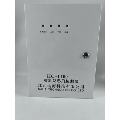江西纳海电动消防火卷帘门电机控制箱FJK-SF-NY330专用备电控制器