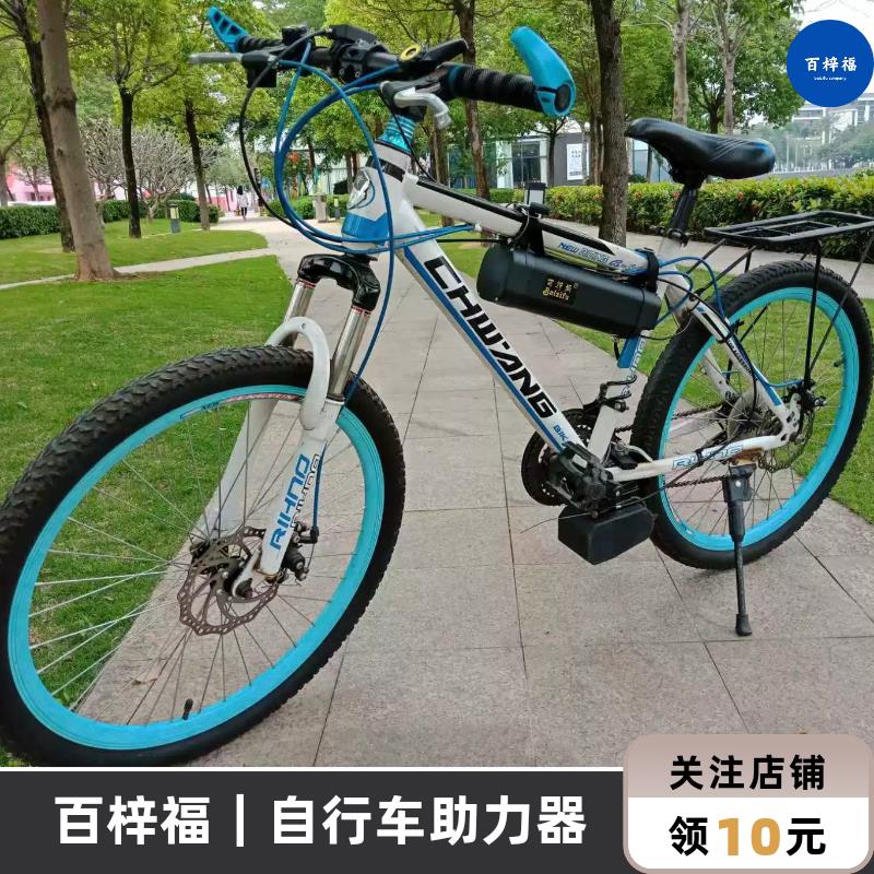 【百梓福】自行车助力器加装套件登山车自行车单车电动整安装全套