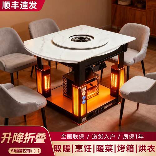 取暖桌折叠可升降电烤炉家用新款取暖桌子烤火取暖桌多功能炉餐桌