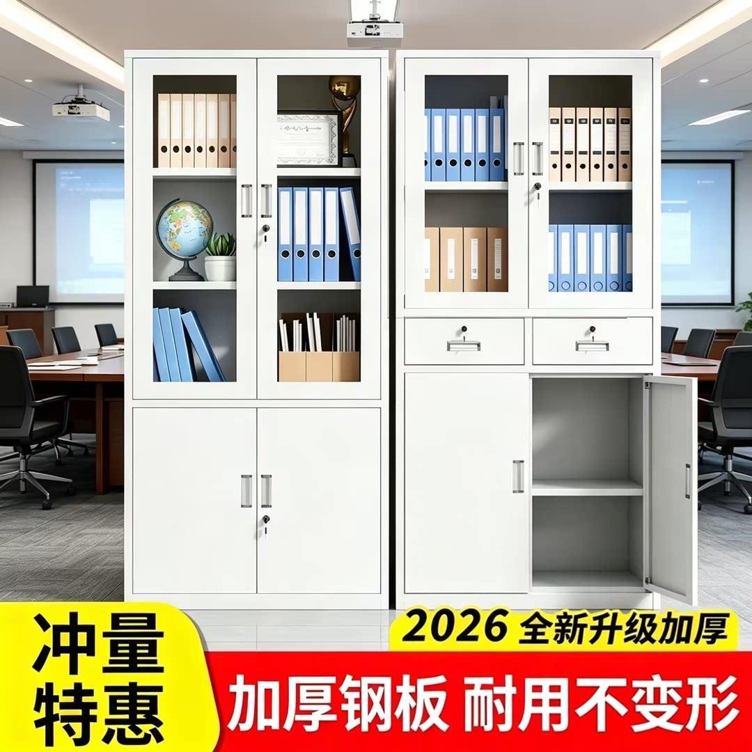 铁皮文件柜办公室钢制财务资料柜带锁档案柜凭证柜抽屉矮柜收纳柜