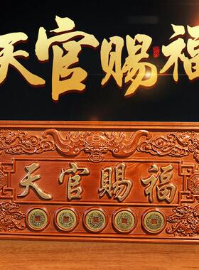 龙虎山发货牌桃木摆件悬挂门对门大门木雕牌匾五帝钱挂饰