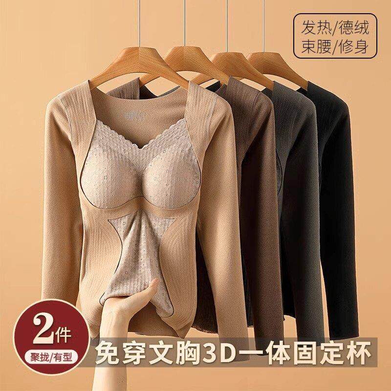 德绒保暖内衣女带胸垫文胸一体加绒加厚长袖无痕内搭秋冬打底上衣