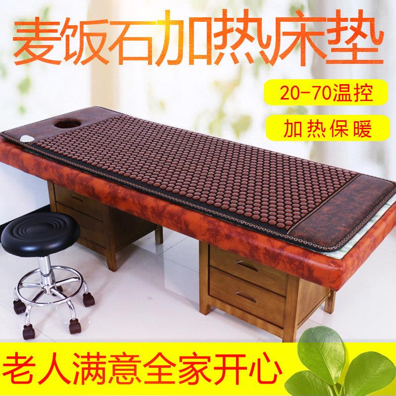 御荣美容院能量床玉锗电气石托 托玛琳红砭赭麦饭石加热热敷单人