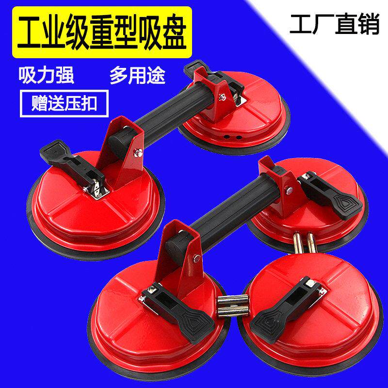玻璃吸盘重型强力吸提器单双三爪大吸力大理石贴瓷砖鱼缸搬运工具