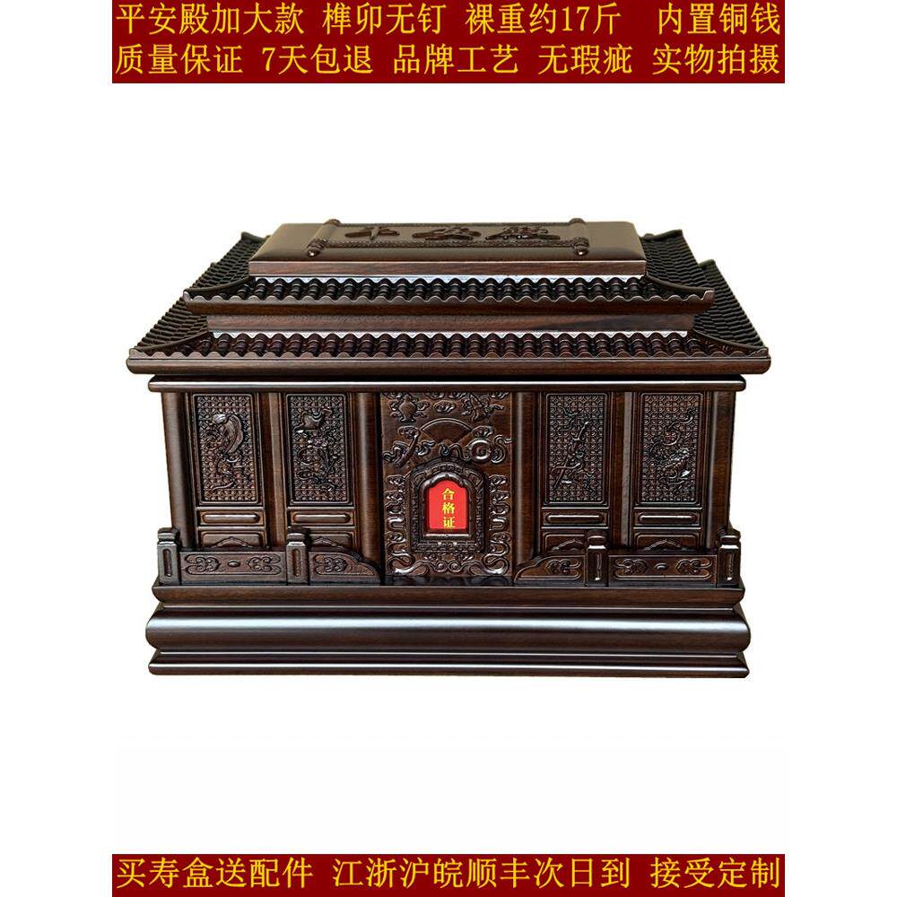 骨灰盒寿盒棺材殡葬迁坟38厘米加大款 实木 黑檀 花梨木 榫卯结构