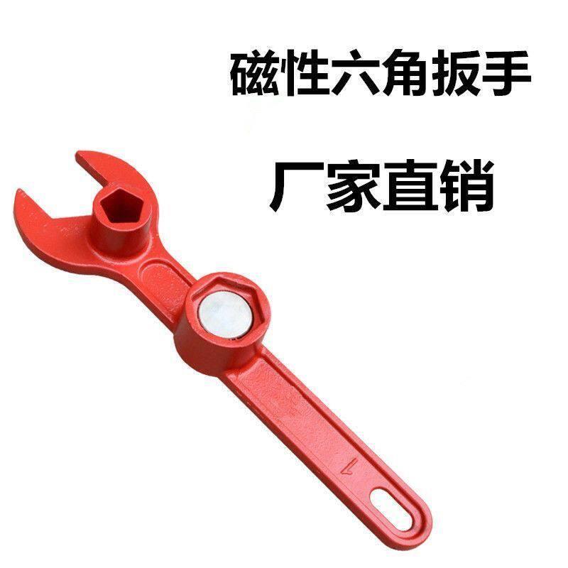 新型消火栓磁性六角扳手 磁性地上栓扳手4.6CM 消防专用扳手FB400