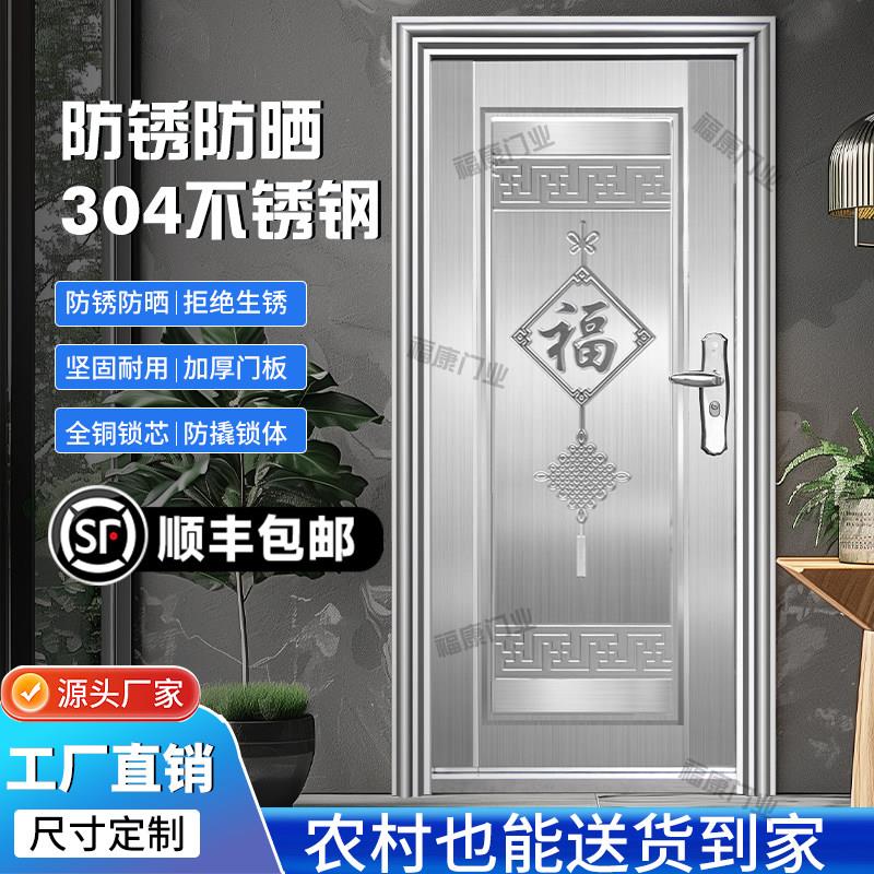 304不锈钢门防盗农村自建房大门进户单开门入户阳台厨房家用防锈