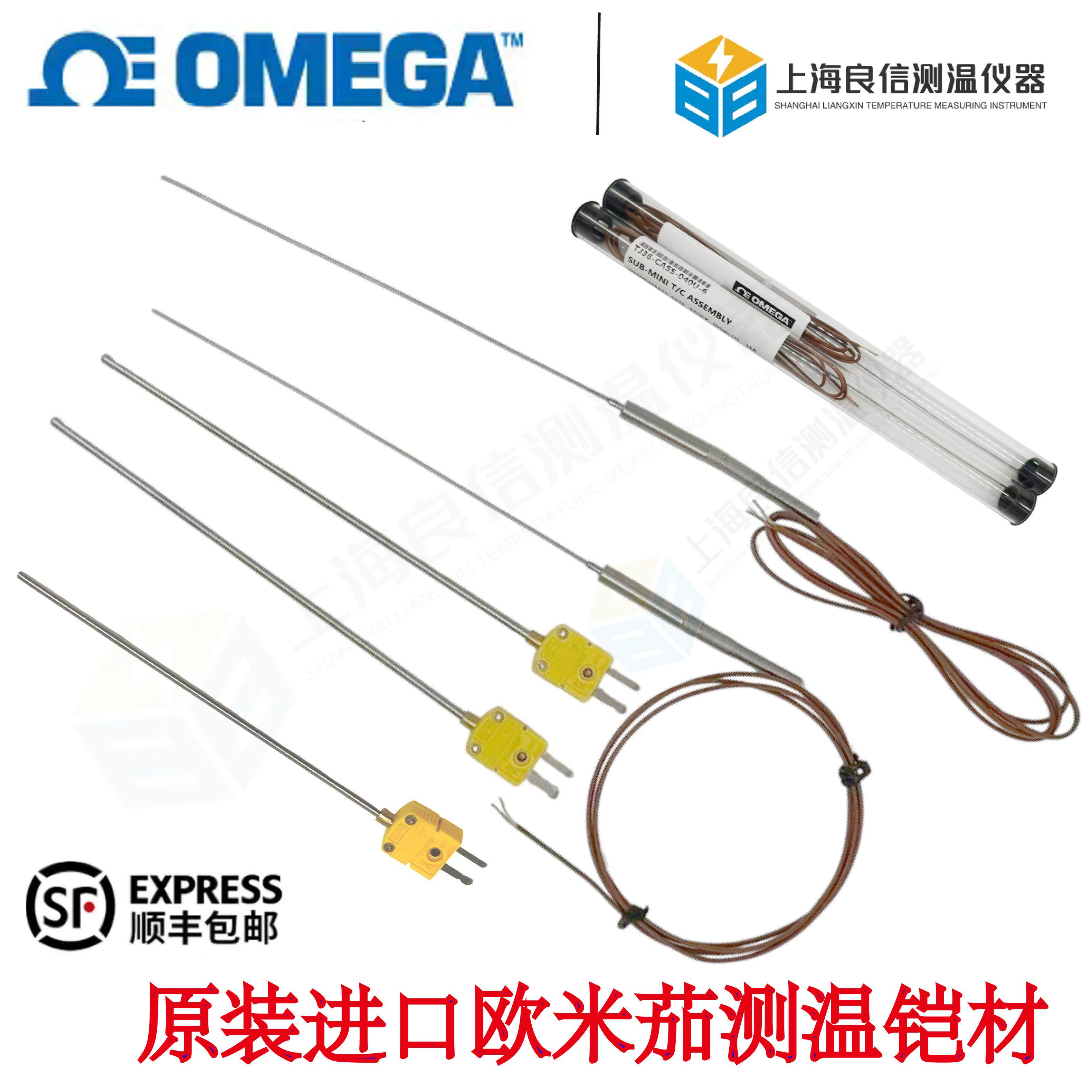 进口OMEGA欧米茄原装TJ36热电偶测温铠材高精度实验探针0.5/1.0mm