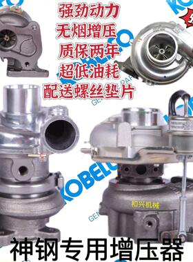 神钢Sk75 120 130 140 200 210 330 350 450-8 -6涡轮增压器J08E