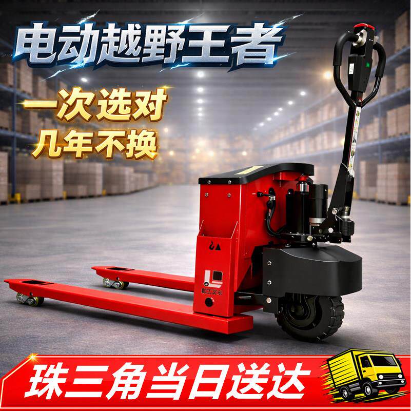全电动堆高机半电动托盘小型地牛搬运车2吨3吨升降装卸车电堆高机