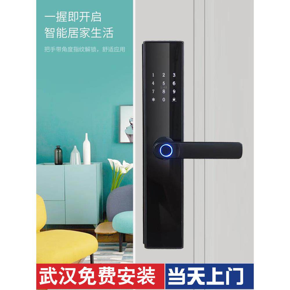 武汉换锁智能锁家用防盗门刷卡指纹密码锁民宿锁向上防盗锁c级防